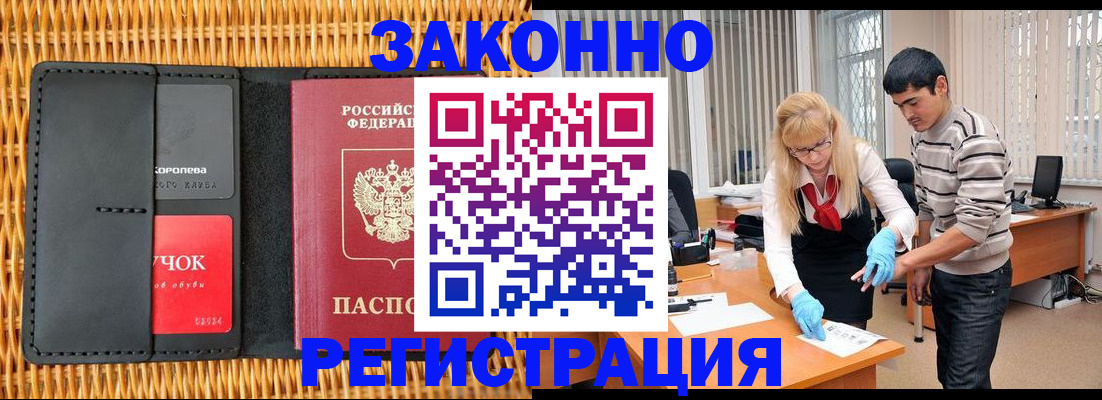 найти адрес прописки в Новокубанске