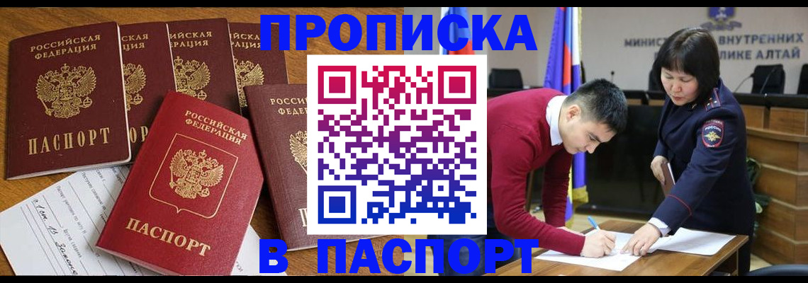 прописка иностранных граждан в Новокубанске