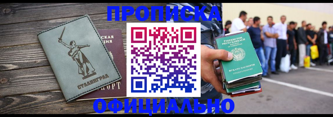 прописка для военкомата в Новокубанске